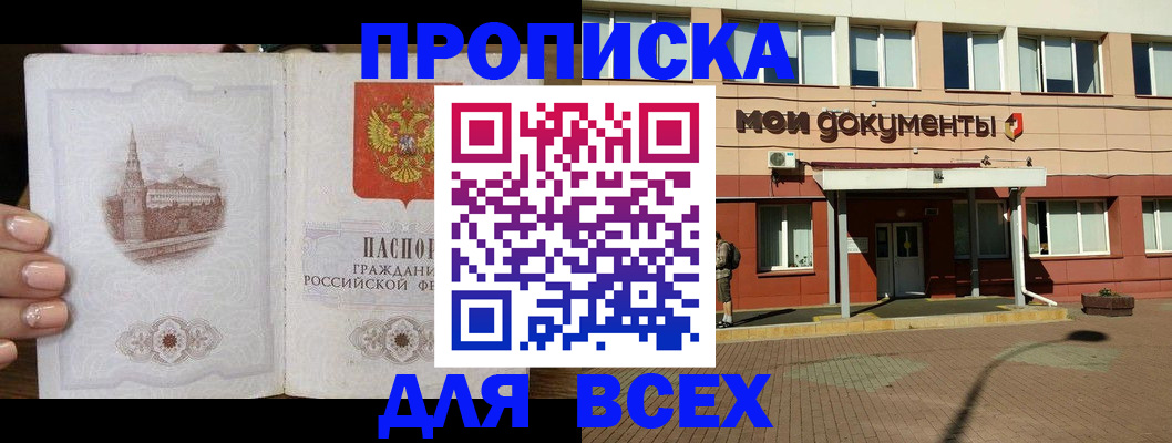 регистрация в Невеле