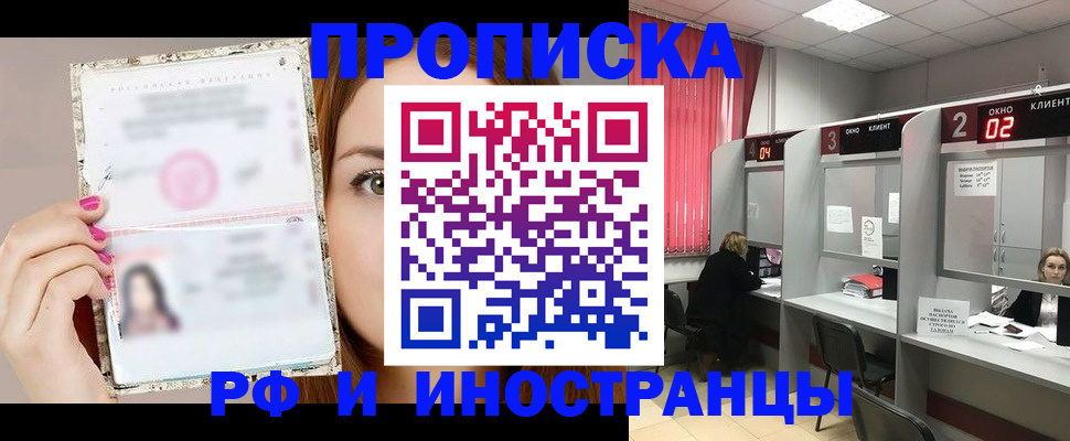 временная регистрация в Невеле